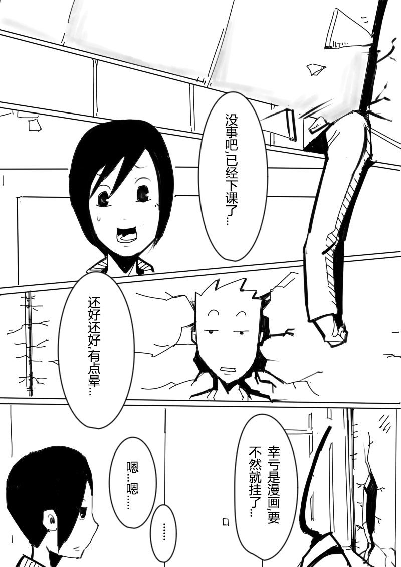 🍔籃球少年 篮球少年 第7集 第7页