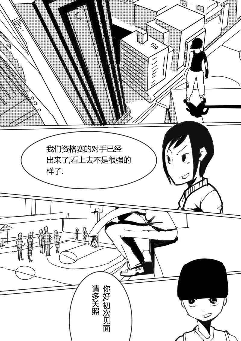 🍔籃球少年 篮球少年 第7集 第8页