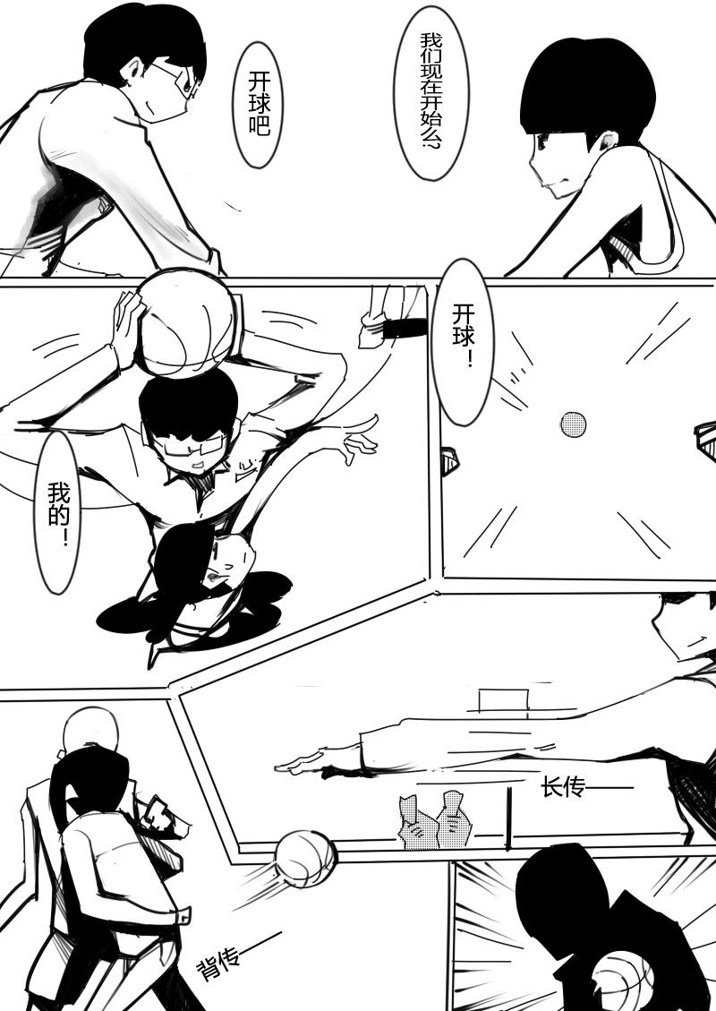 🍔籃球少年 篮球少年 第7集 第9页