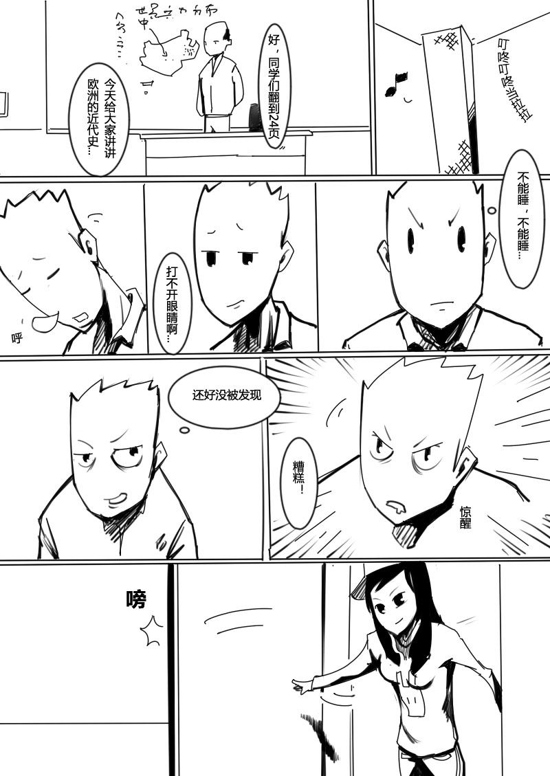 🍔籃球少年 篮球少年 第9集 第3页