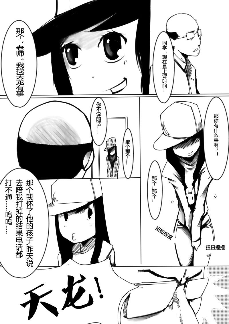 🍔籃球少年 篮球少年 第9集 第4页