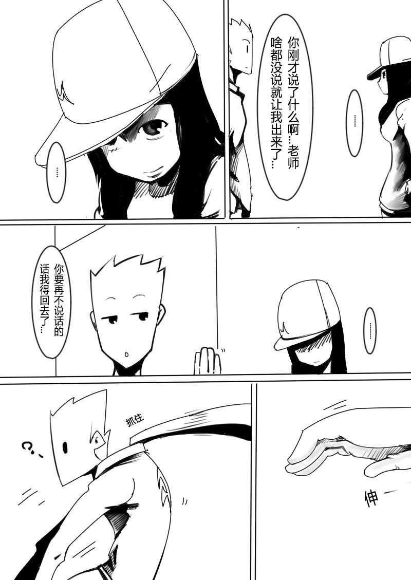 🍔籃球少年 篮球少年 第9集 第5页
