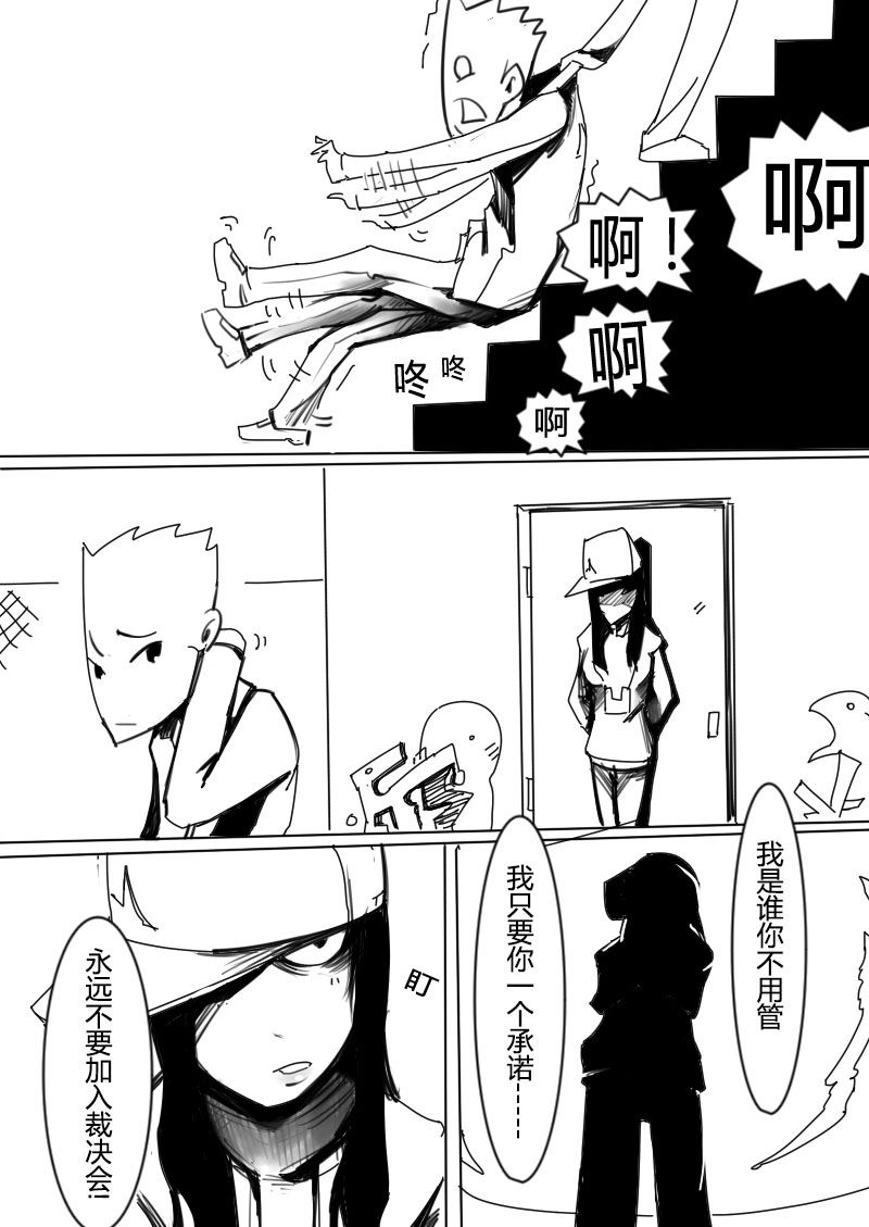 🍔籃球少年 篮球少年 第9集 第6页