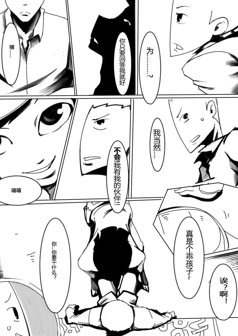 🍔籃球少年 篮球少年 第9集 第7页