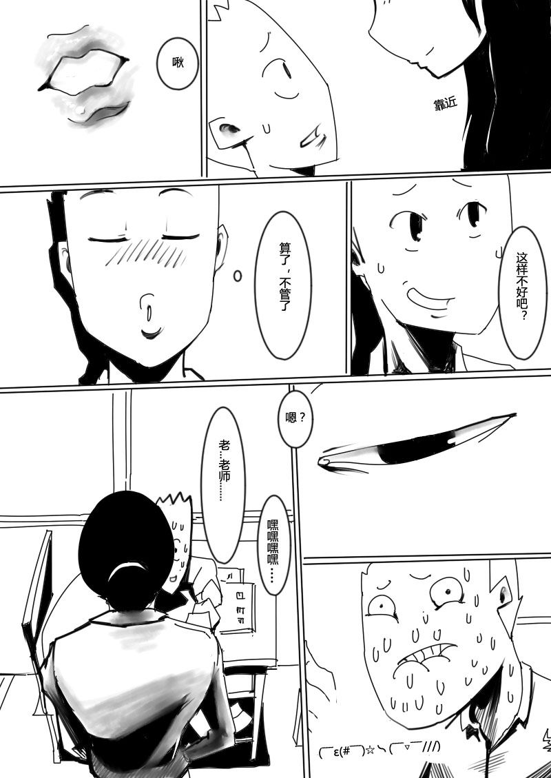 🍔籃球少年 篮球少年 第9集 第8页