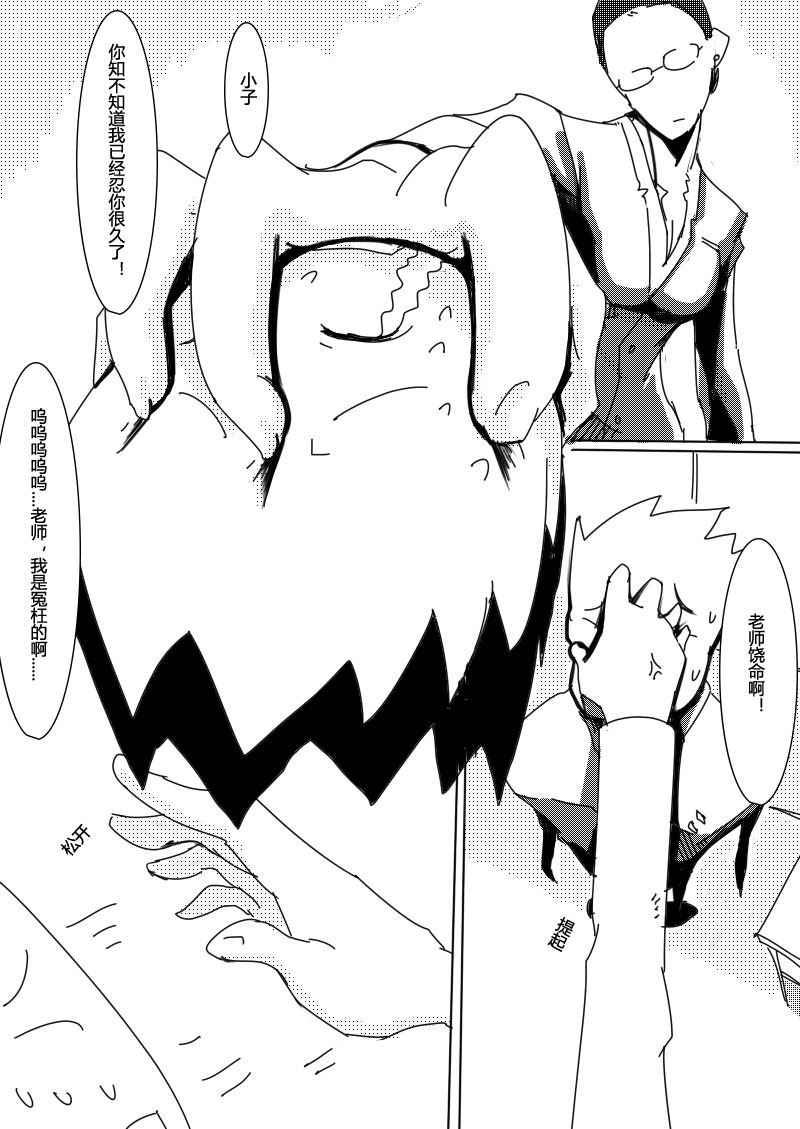 🍔籃球少年 篮球少年 第9集 第9页
