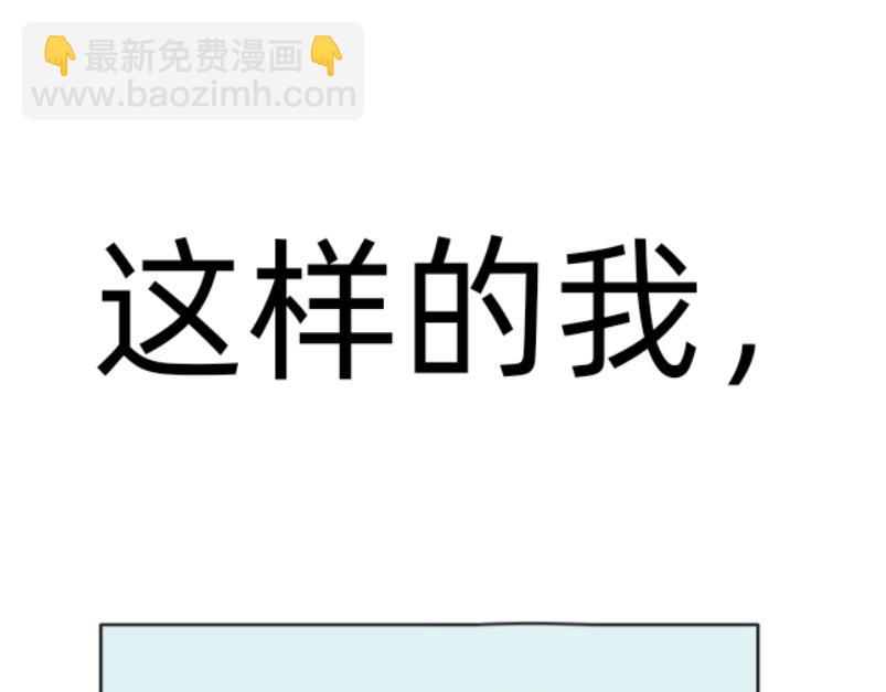 🍔烂人的校园日常 烂人登场 第11页