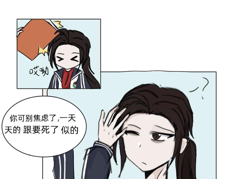 🍔烂人的校园日常 烂人登场 第15页