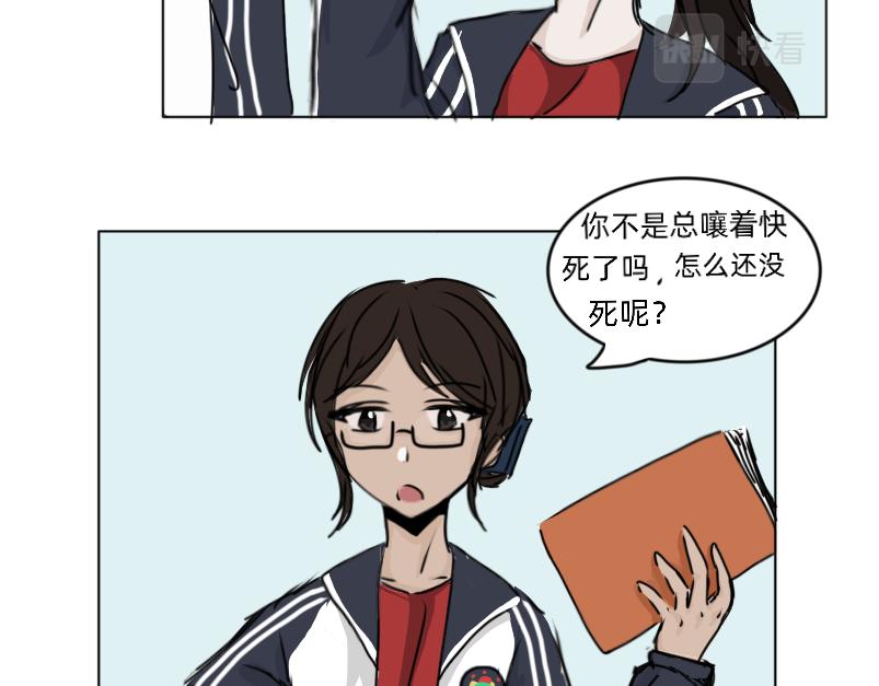 🍔烂人的校园日常 烂人登场 第16页