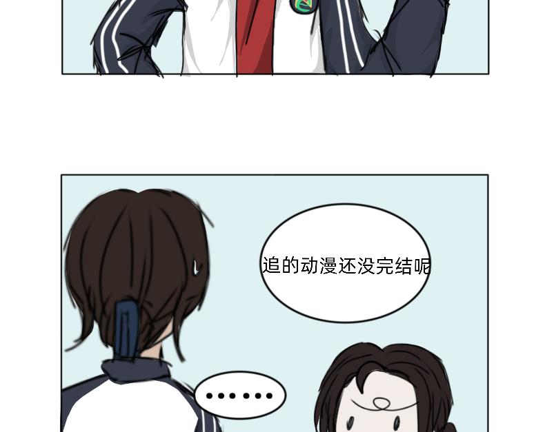 🍔烂人的校园日常 烂人登场 第17页
