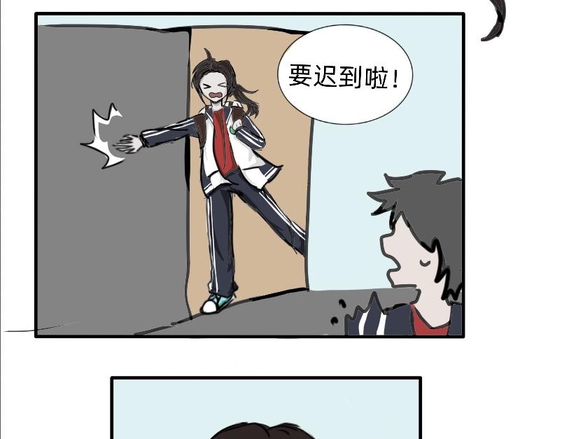 🍔烂人的校园日常 烂人登场 第4页