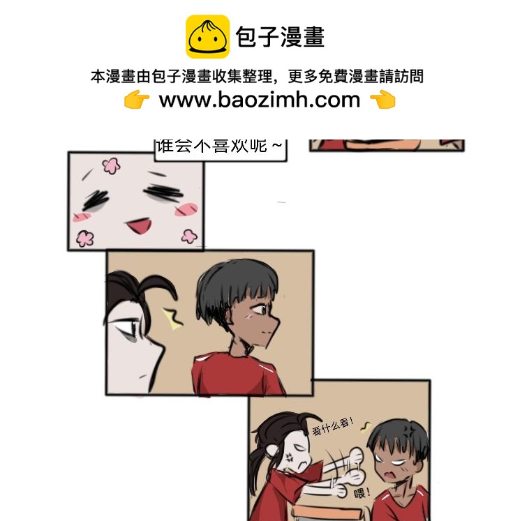 🍔烂人的校园日常 人美心善课代表 上 第10页