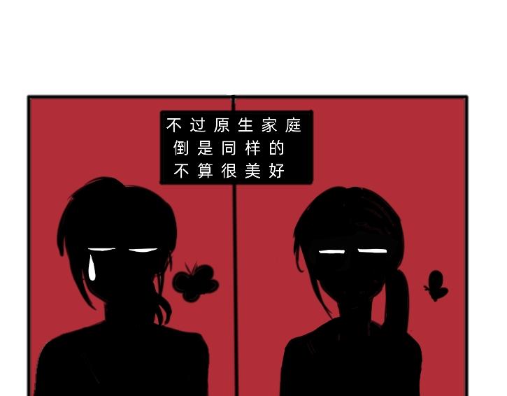 🍔烂人的校园日常 人美心善课代表 上 第13页