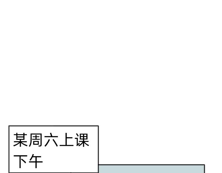 🍔烂人的校园日常 人美心善课代表 上 第15页