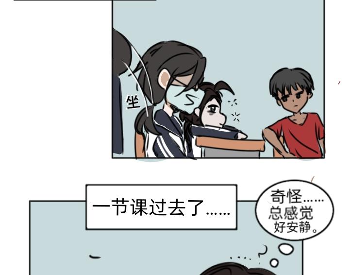🍔烂人的校园日常 人美心善课代表 上 第16页