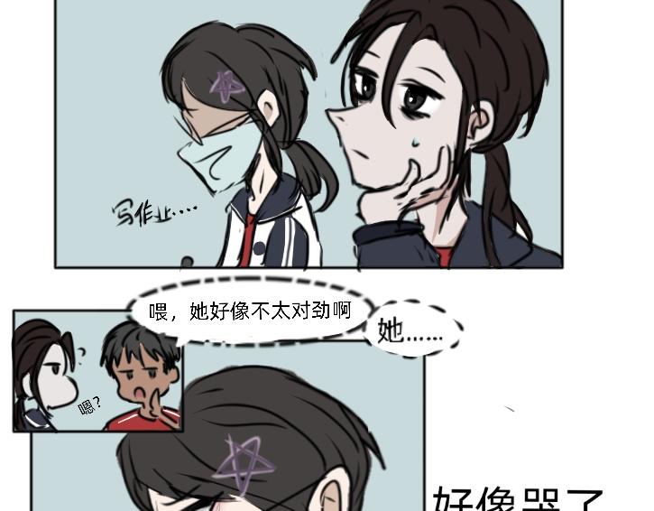 🍔烂人的校园日常 人美心善课代表 上 第17页