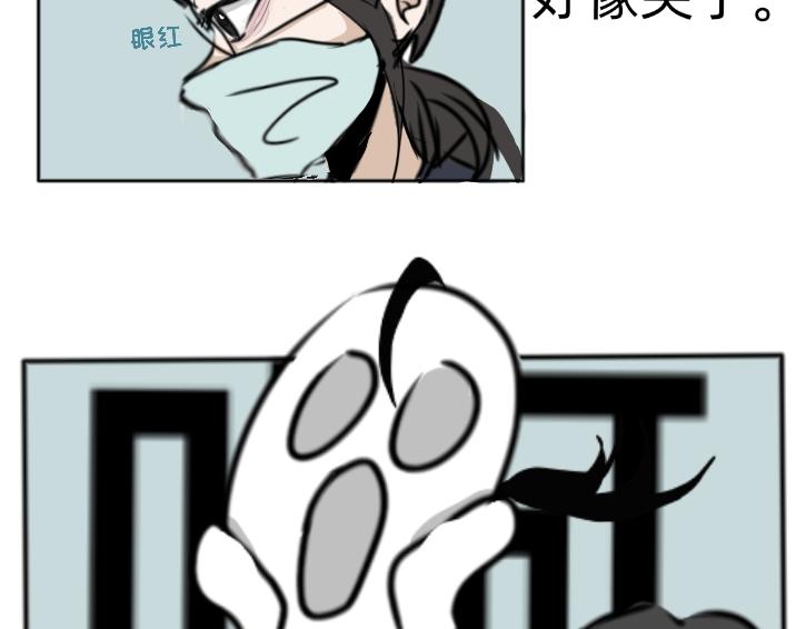 🍔烂人的校园日常 人美心善课代表 上 第18页