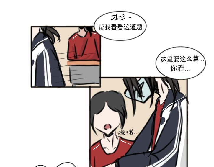 🍔烂人的校园日常 人美心善课代表 上 第3页
