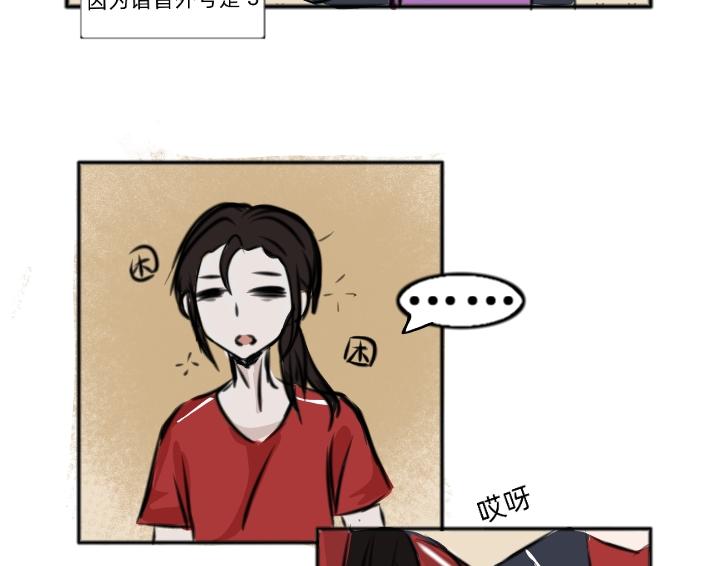 🍔烂人的校园日常 人美心善课代表 上 第5页
