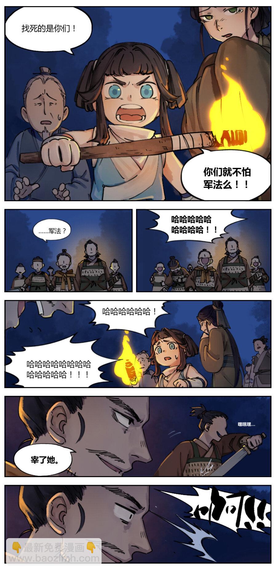 001 清凝-第1话