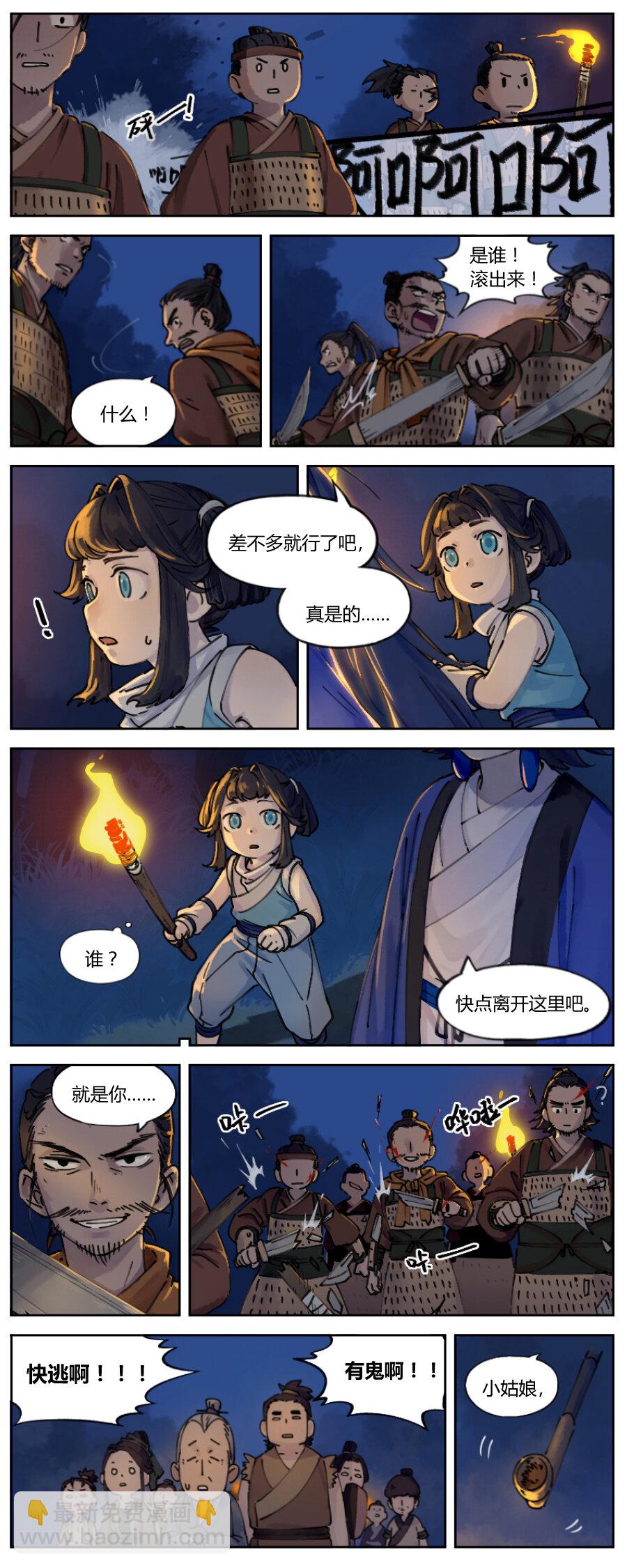 001 清凝-第1话