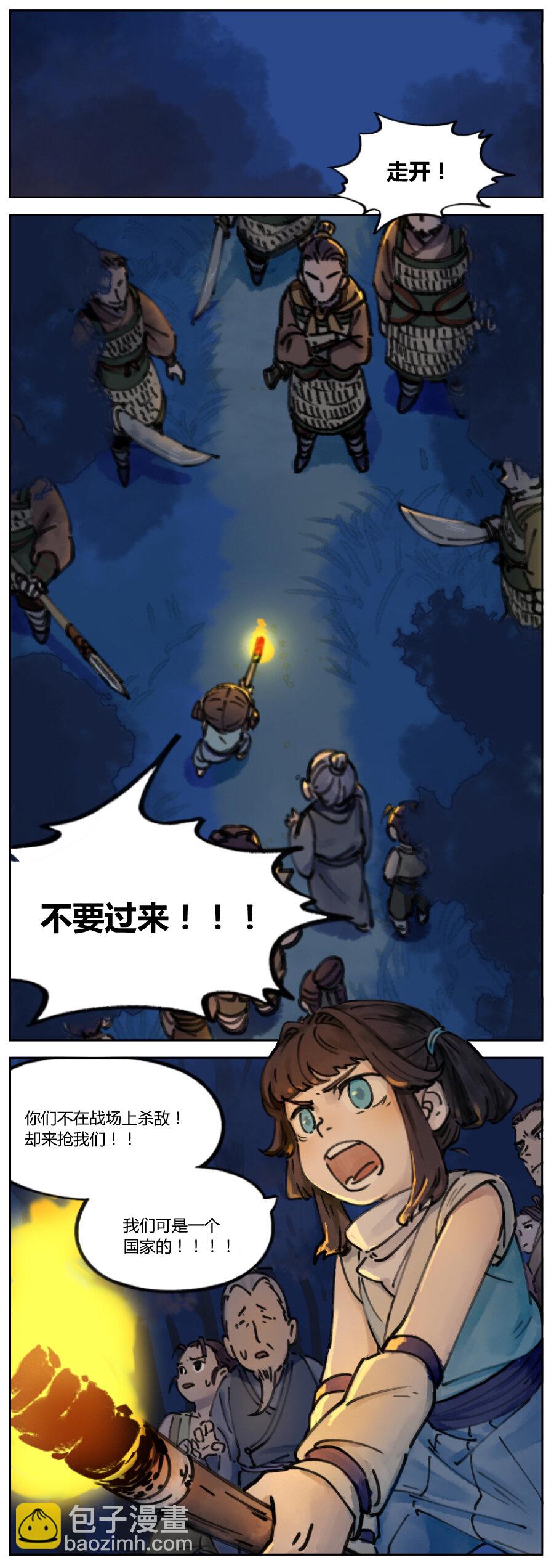 001 清凝-第1话