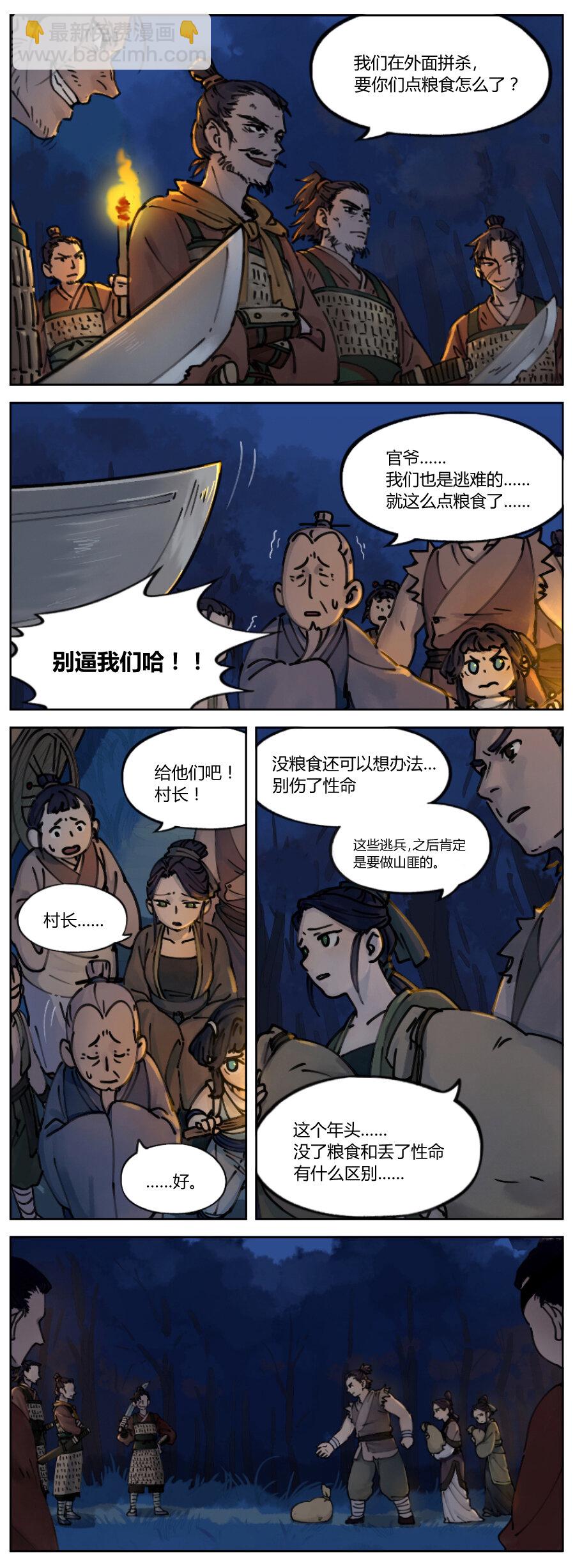 001 清凝-第1话
