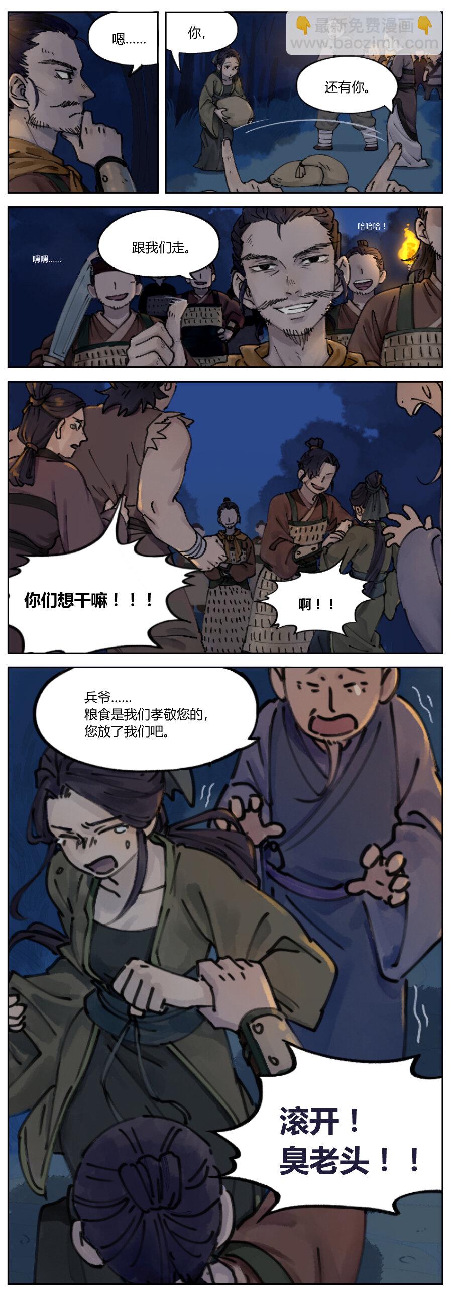 001 清凝-第1话