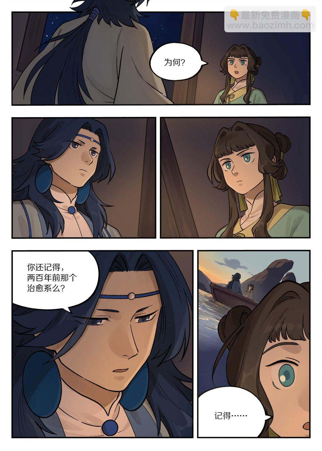 101 夜谈-第101话