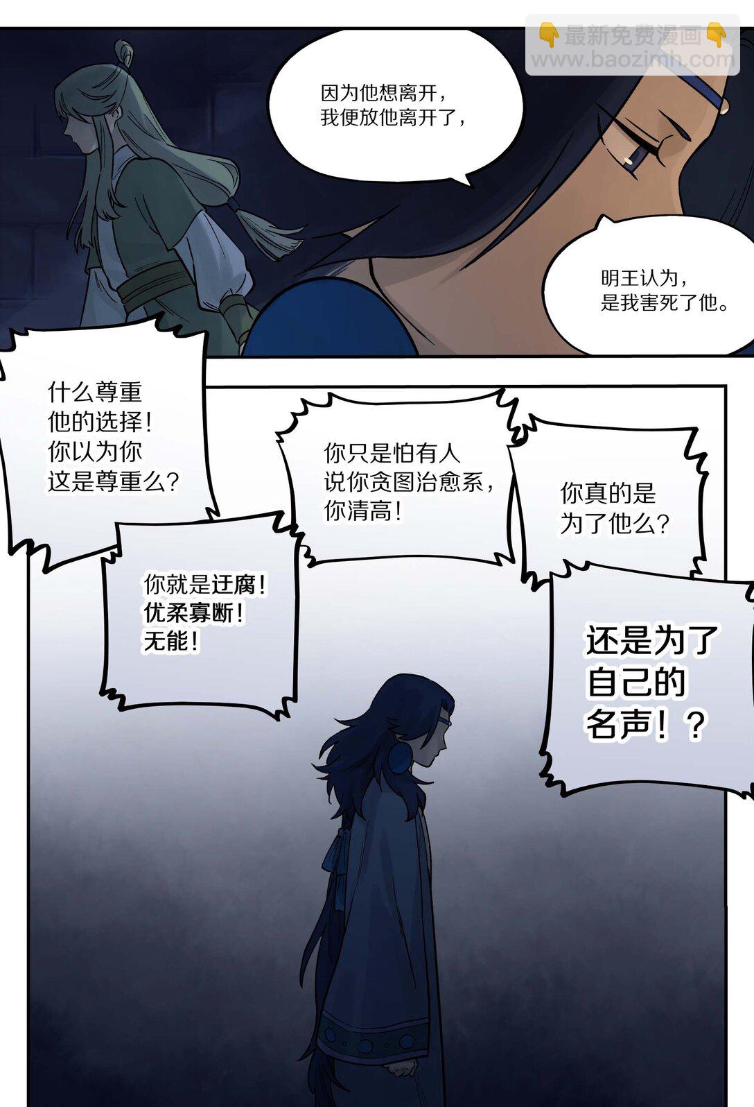 101 夜谈-第101话