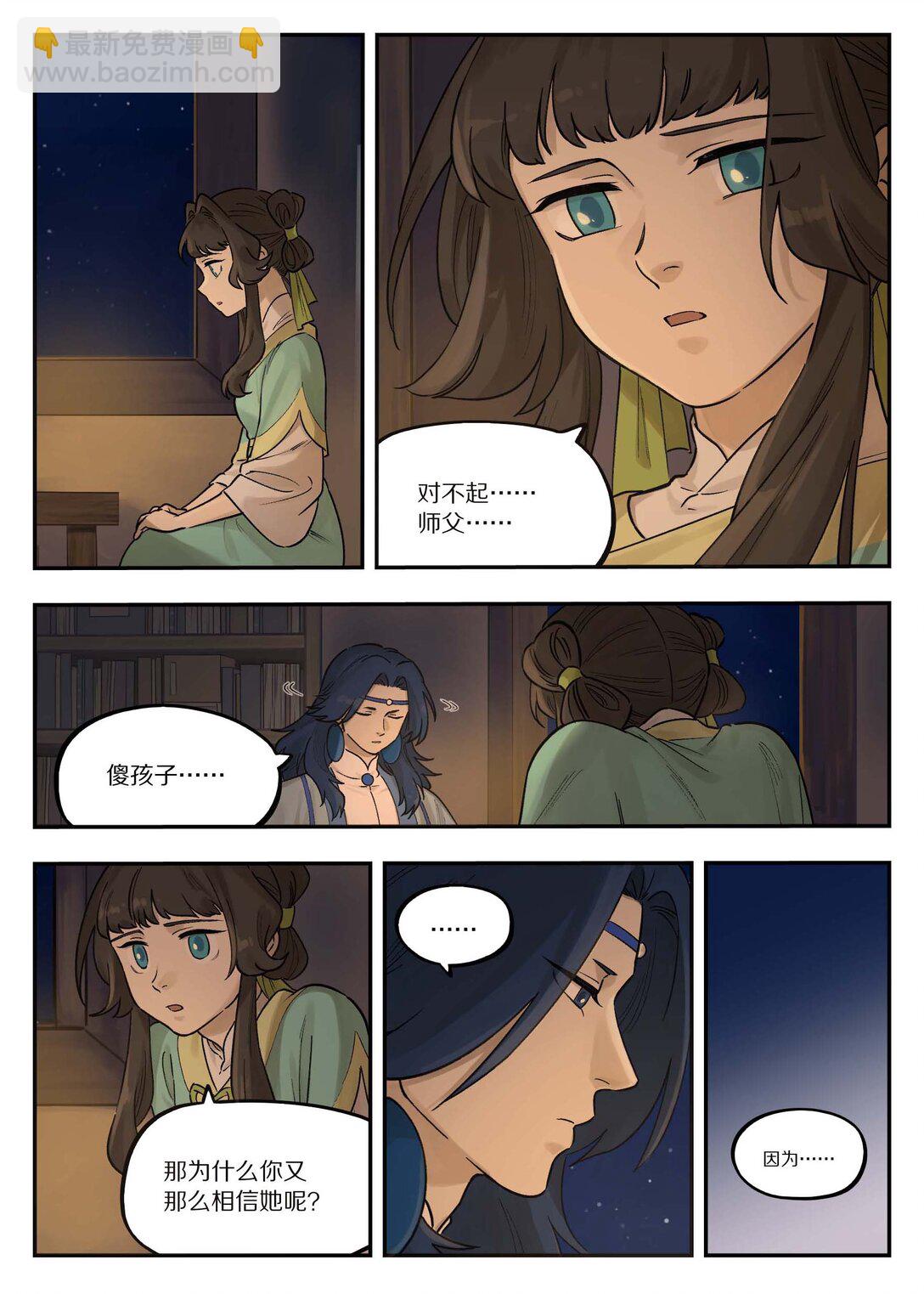 101 夜谈-第101话