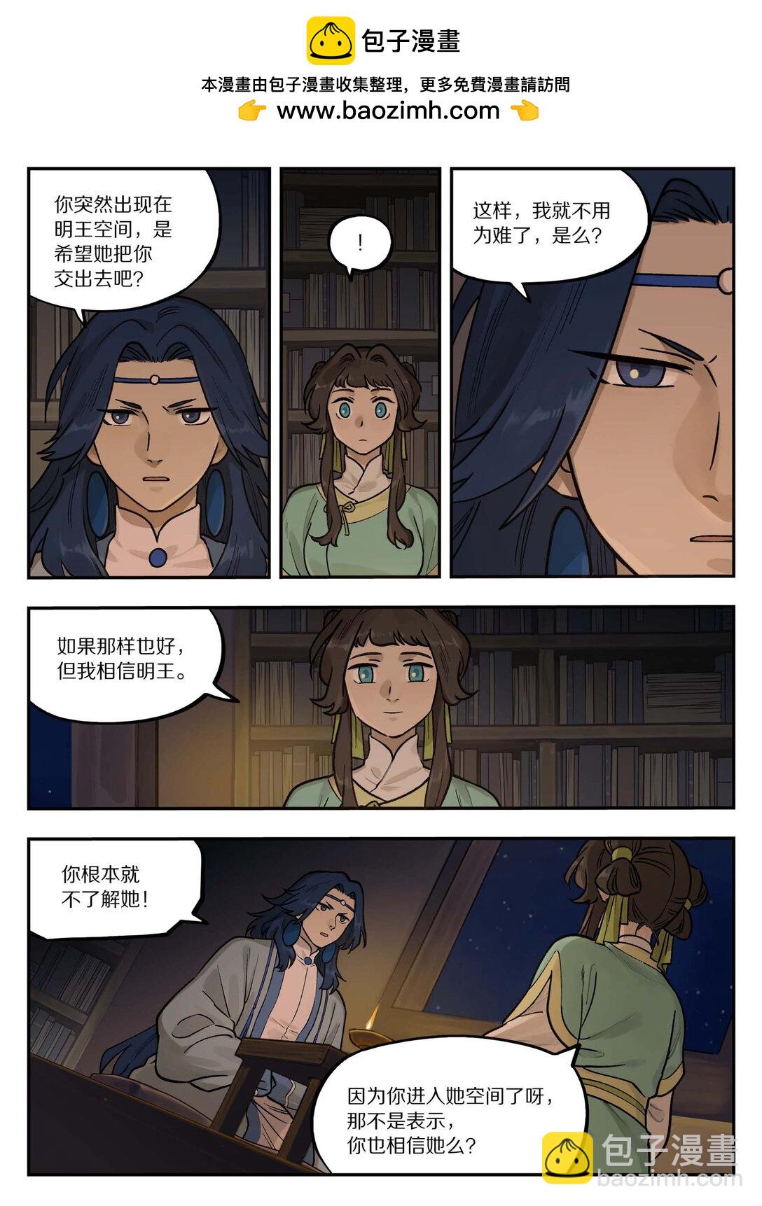 101 夜谈-第101话