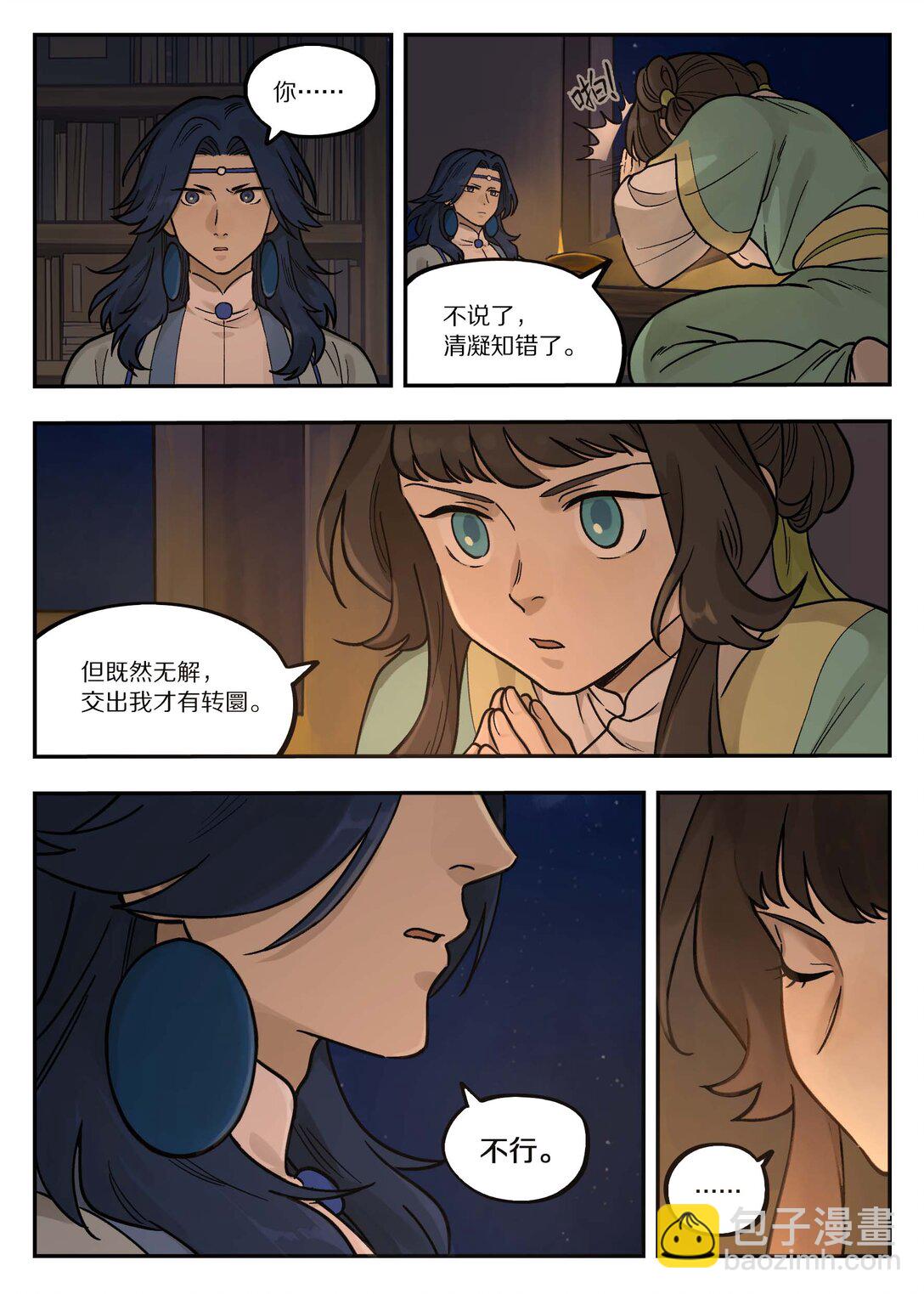 101 夜谈-第101话
