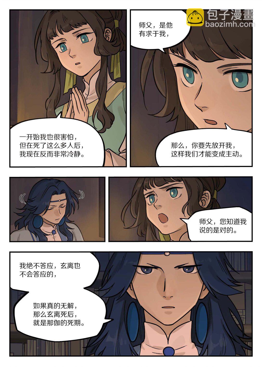 101 夜谈-第101话