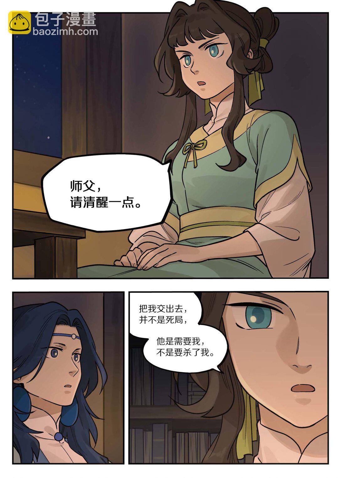 101 夜谈-第101话