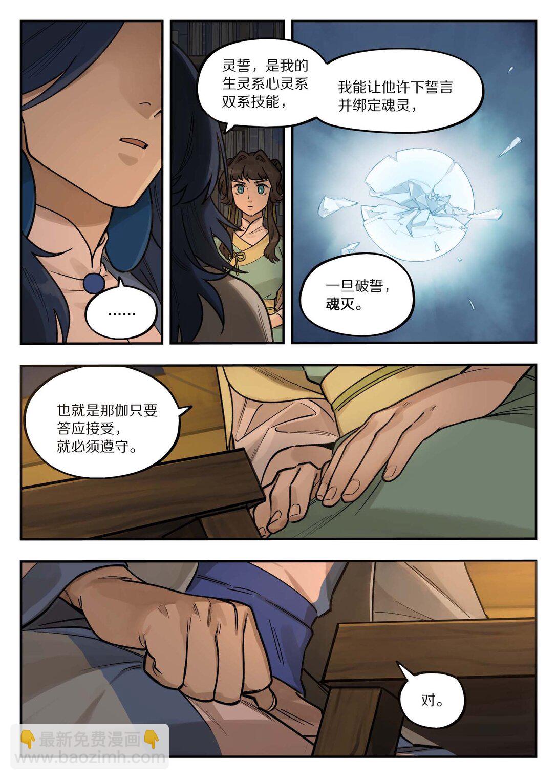 101 夜谈-第101话