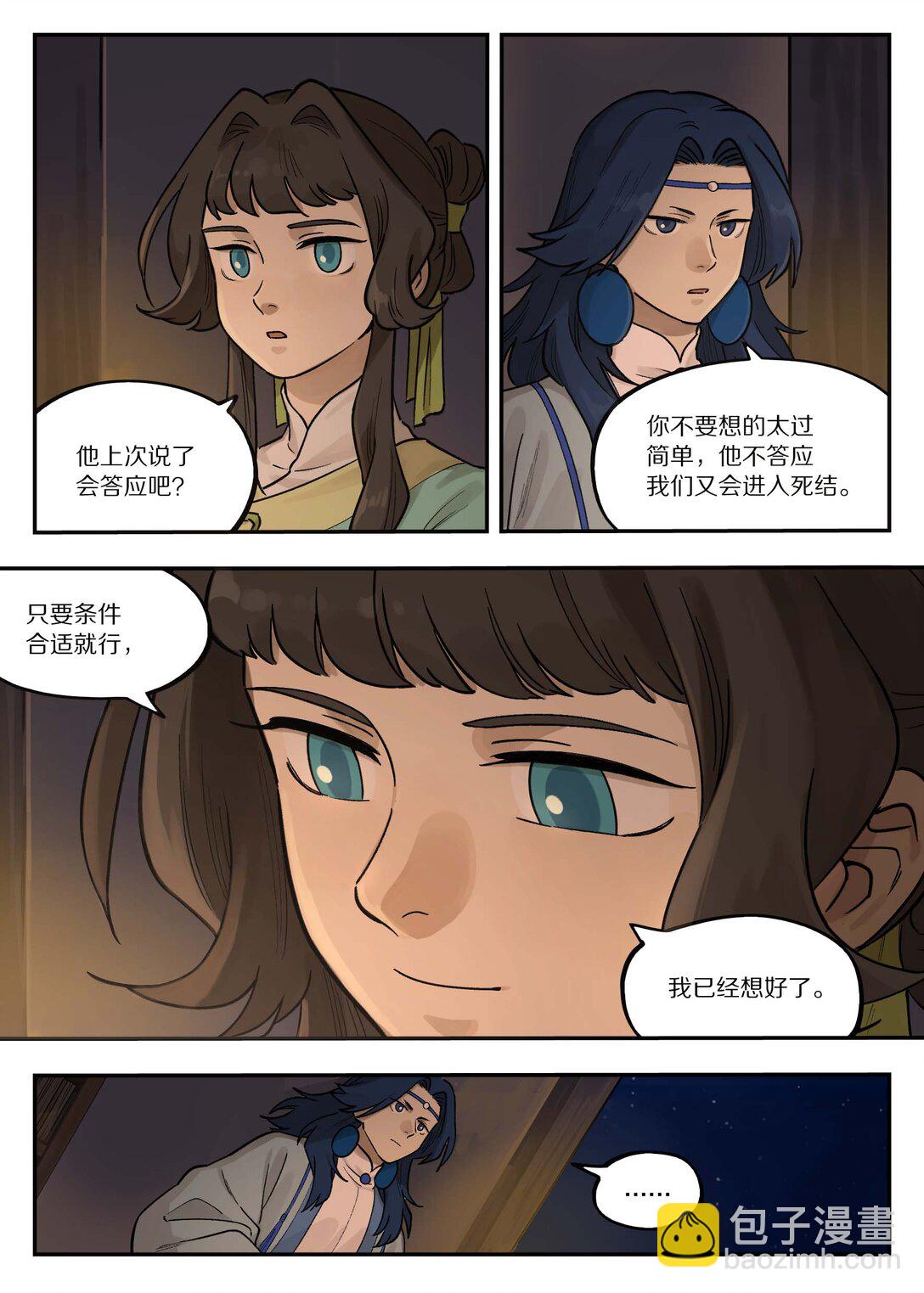 101 夜谈-第101话