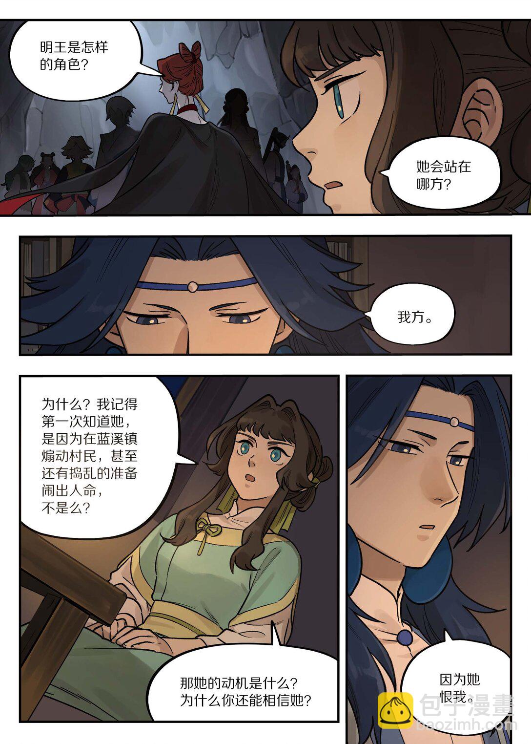 101 夜谈-第101话