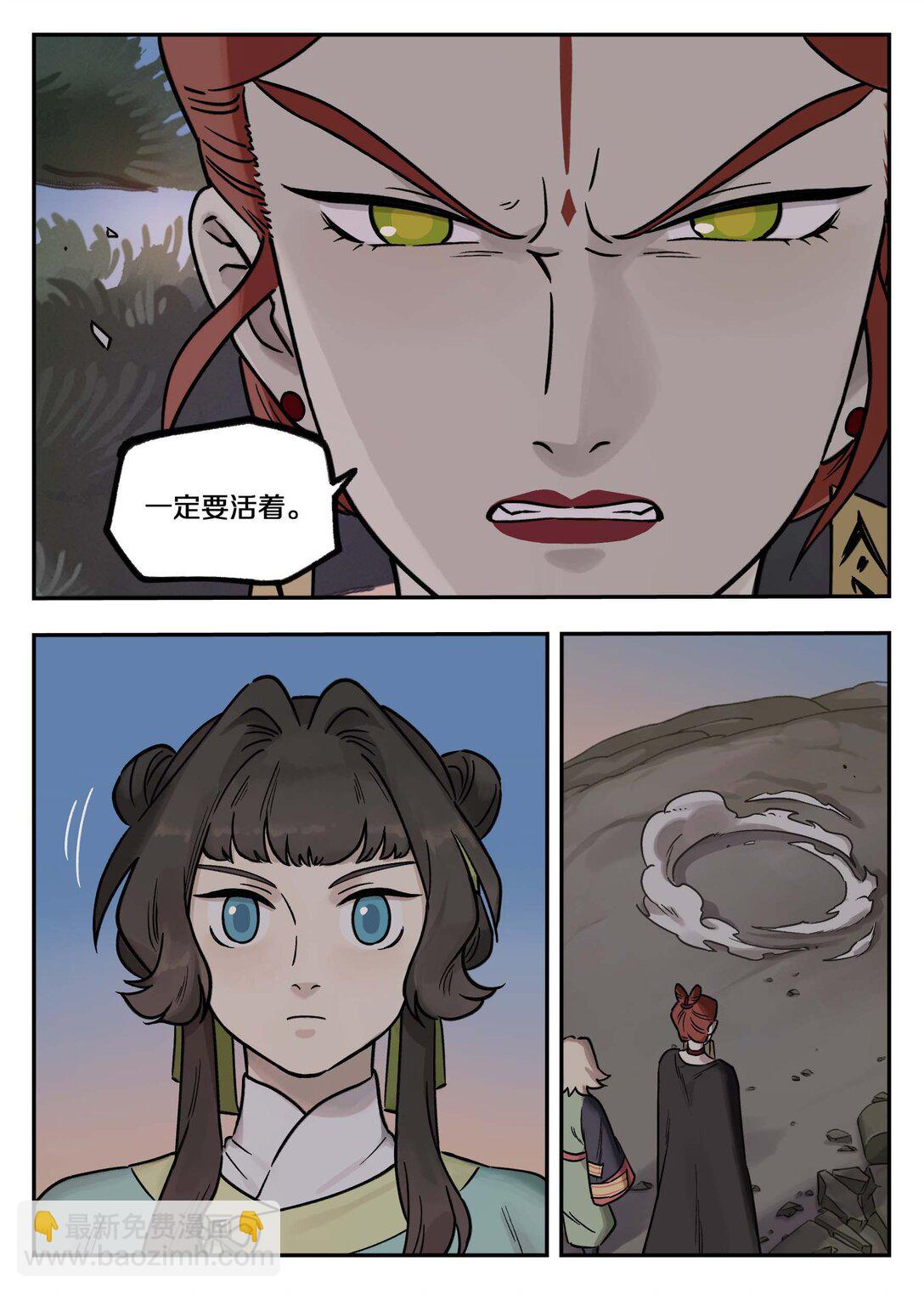 103 坑底-第103话