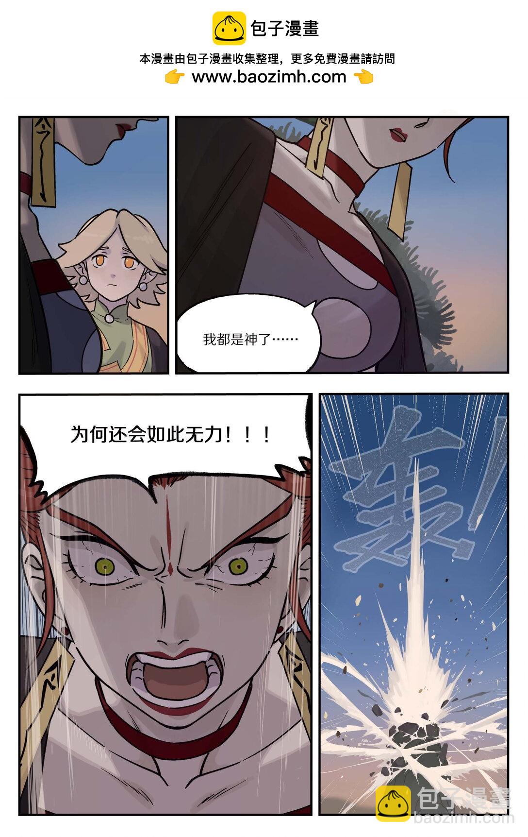 103 坑底-第103话