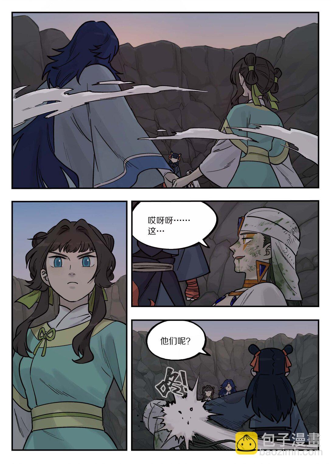 103 坑底-第103话