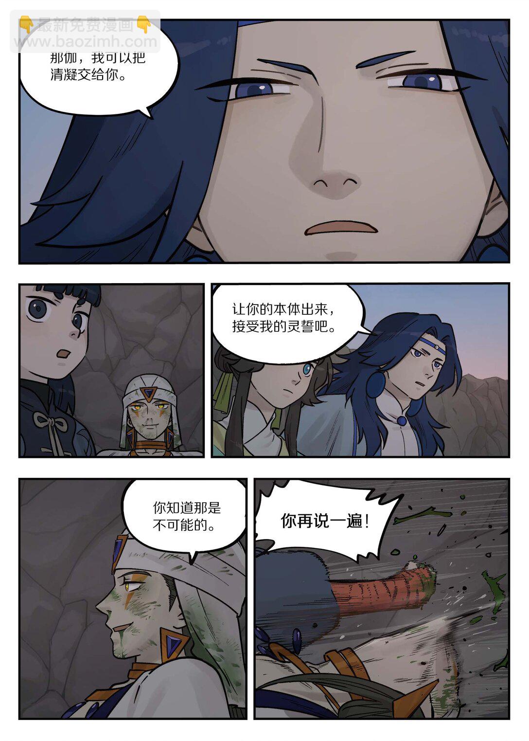 103 坑底-第103话