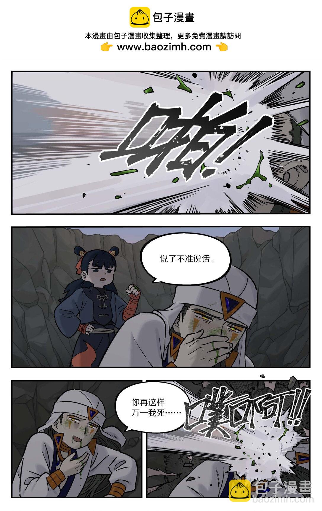 103 坑底-第103话