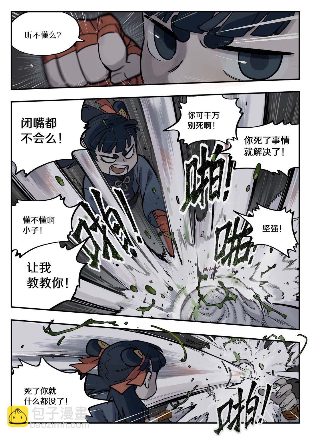 103 坑底-第103话