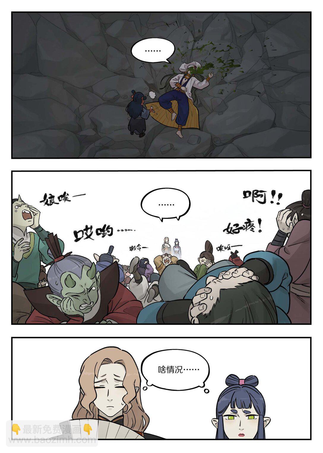 103 坑底-第103话
