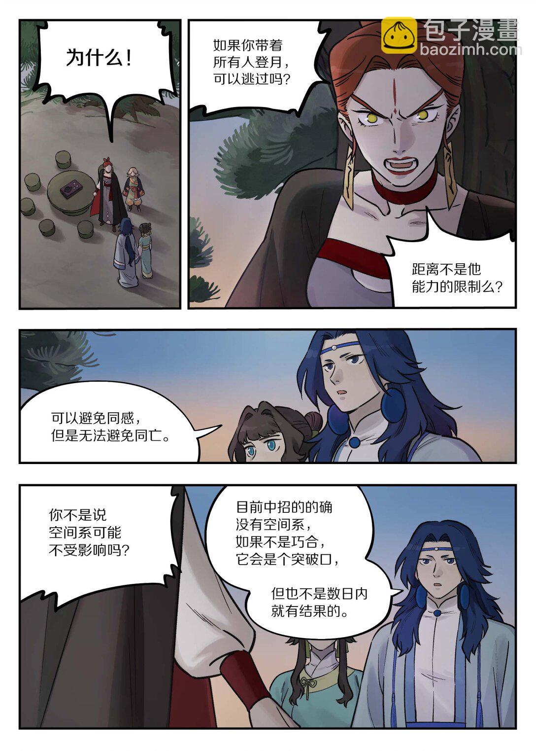 103 坑底-第103话