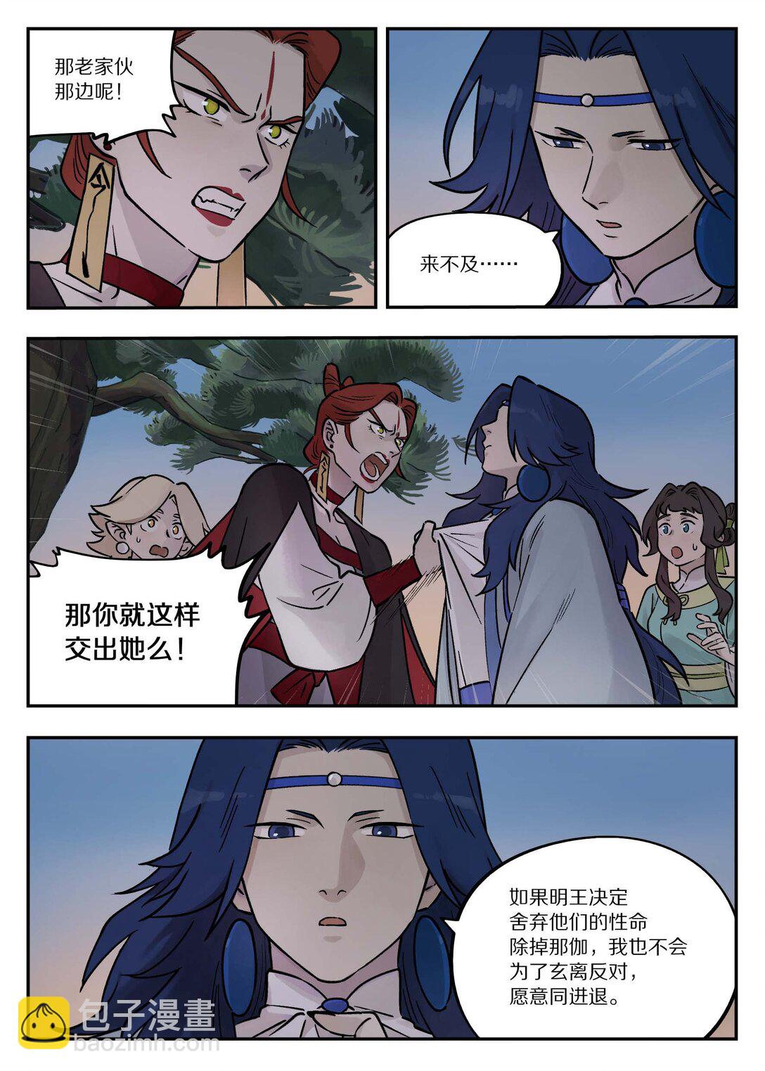 103 坑底-第103话