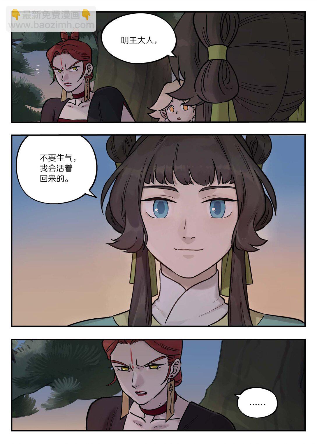 103 坑底-第103话