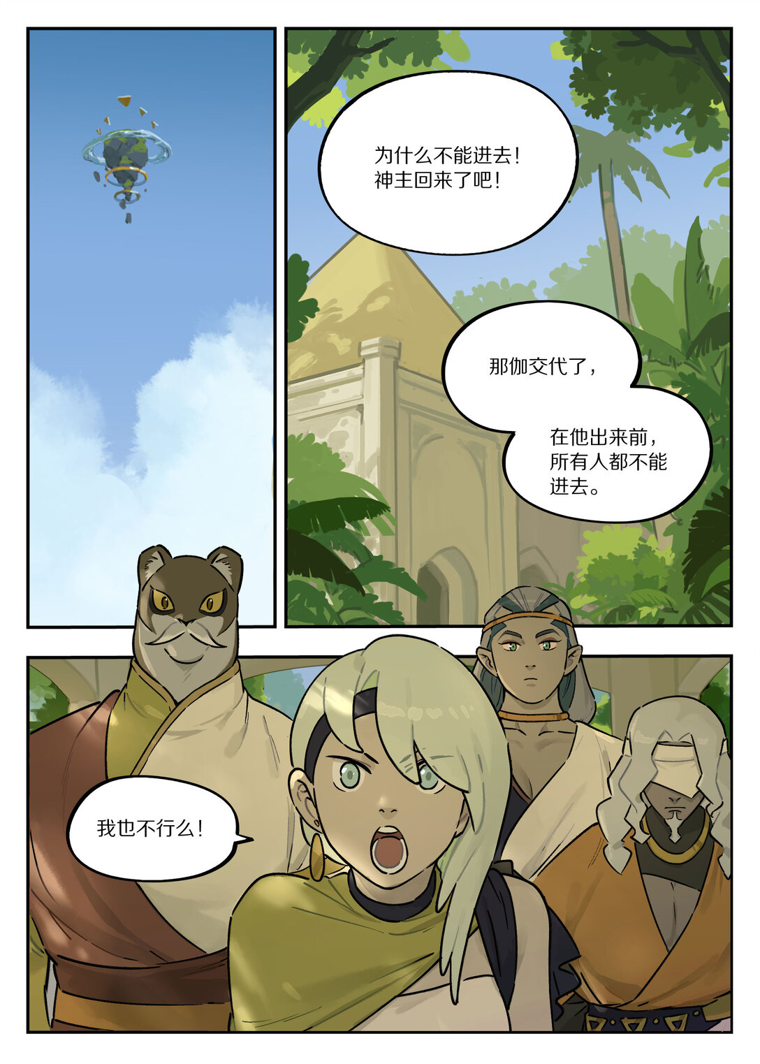 107 绑架-第107话