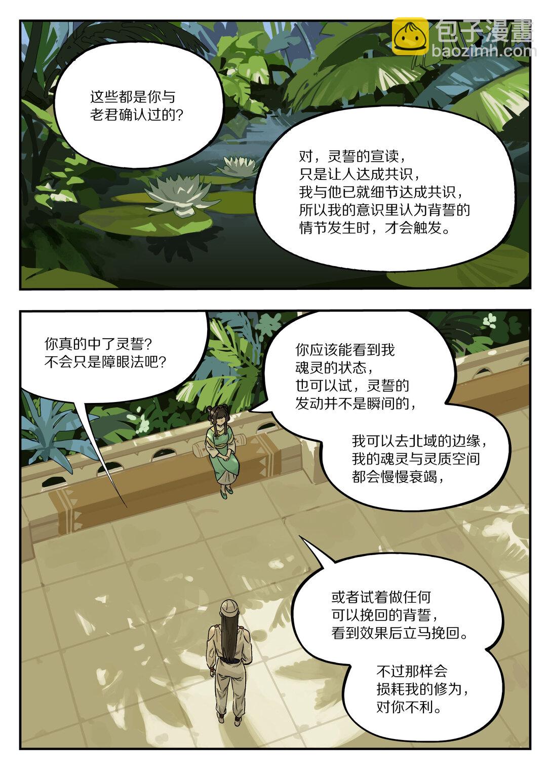 107 绑架-第107话
